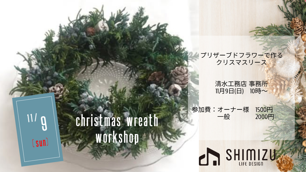 2025年11月9日(日) クリスマスリース作り